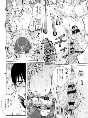 [胡桃屋ましみん] げすぇっくす？ [DL版]_114