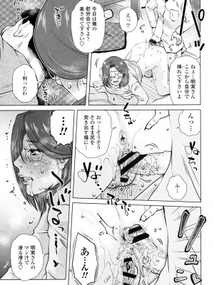 [胡桃屋ましみん] げすぇっくす？ [DL版]_113