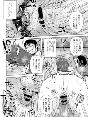 [胡桃屋ましみん] げすぇっくす？ [DL版]_118