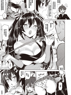 [ぴょん吉] ぷにカノ (COMIC 快楽天ビースト 2024年1月号) [逃亡者×真不可视汉化组] [DL版]_03