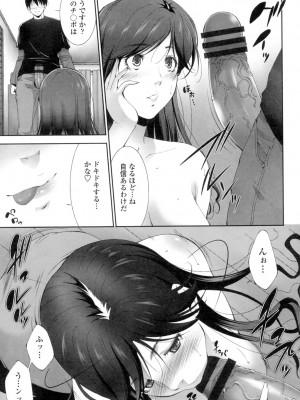 [東磨樹] おかされたいひと [DL版]_110