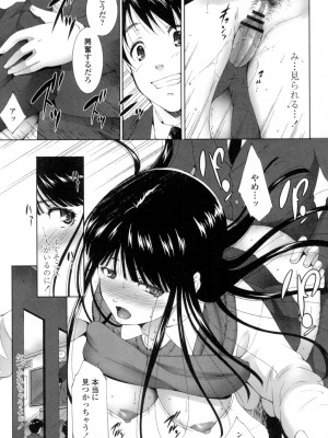 [東磨樹] おかされたいひと [DL版]_124