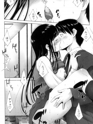 [東磨樹] おかされたいひと [DL版]_131