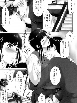 [東磨樹] おかされたいひと [DL版]_120