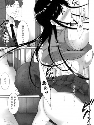 [東磨樹] おかされたいひと [DL版]_126