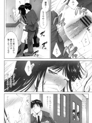 [東磨樹] おかされたいひと [DL版]_125