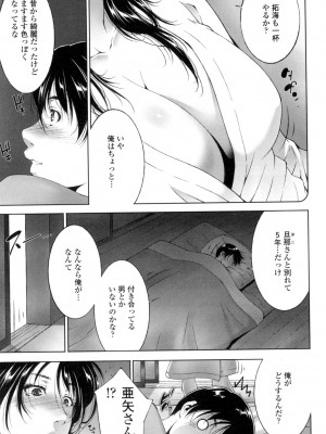 [東磨樹] おかされたいひと [DL版]_042