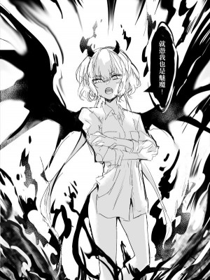 [KUMA] 純愛コンビ現代パロ (ゾンビランドサガ) [中国語]_17