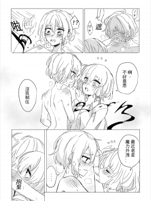 [KUMA] 純愛コンビ現代パロ (ゾンビランドサガ) [中国語]_57