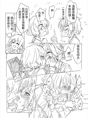 [KUMA] 純愛コンビ現代パロ (ゾンビランドサガ) [中国語]_34