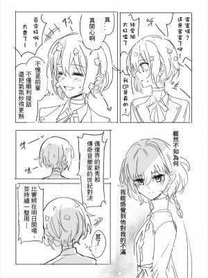 [KUMA] 純愛コンビ現代パロ (ゾンビランドサガ) [中国語]_09