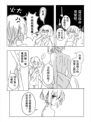 [KUMA] 純愛コンビ現代パロ (ゾンビランドサガ) [中国語]_27