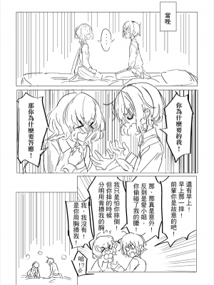 [KUMA] 純愛コンビ現代パロ (ゾンビランドサガ) [中国語]_33