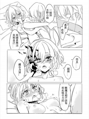 [KUMA] 純愛コンビ現代パロ (ゾンビランドサガ) [中国語]_46