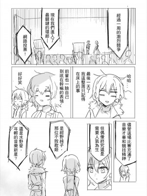 [KUMA] 純愛コンビ現代パロ (ゾンビランドサガ) [中国語]_59