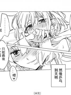 [KUMA] 純愛コンビ現代パロ (ゾンビランドサガ) [中国語]_37