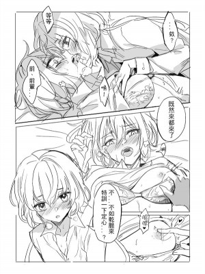 [KUMA] 純愛コンビ現代パロ (ゾンビランドサガ) [中国語]_35