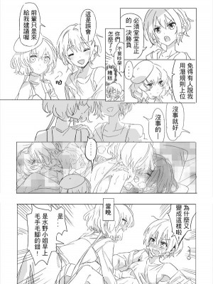 [KUMA] 純愛コンビ現代パロ (ゾンビランドサガ) [中国語]_31