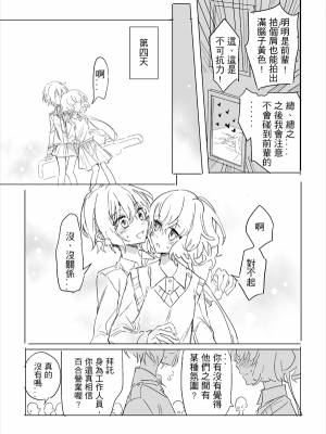 [KUMA] 純愛コンビ現代パロ (ゾンビランドサガ) [中国語]_32