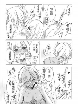 [KUMA] 純愛コンビ現代パロ (ゾンビランドサガ) [中国語]_56