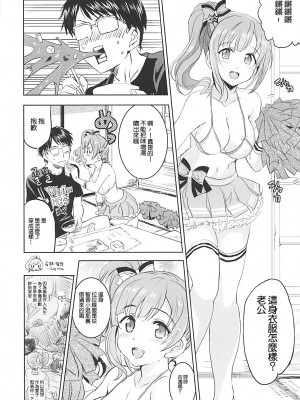 (COMIC1☆13) [ねこバス停 (しゃあ)] おくさまは響子ちゃん (アイドルマスター シンデレラガールズ) [中国翻訳]_04