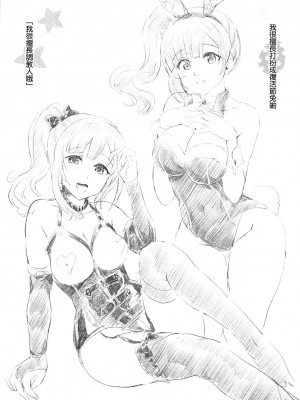 (COMIC1☆13) [ねこバス停 (しゃあ)] おくさまは響子ちゃん (アイドルマスター シンデレラガールズ) [中国翻訳]_12