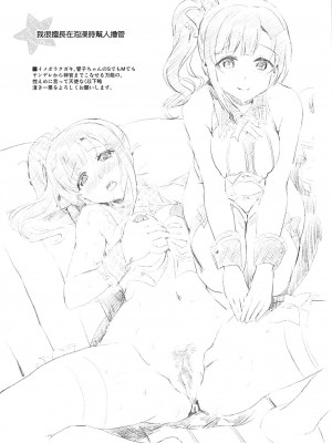 (COMIC1☆13) [ねこバス停 (しゃあ)] おくさまは響子ちゃん (アイドルマスター シンデレラガールズ) [中国翻訳]_13