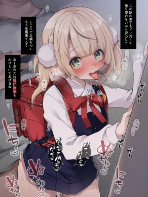 (C103) [French letter (藤崎ひかり)] クラスメイトのアイドルVをセフレにしてみた 総集編 (しぐれうい、大空スバル) [DL版]_174