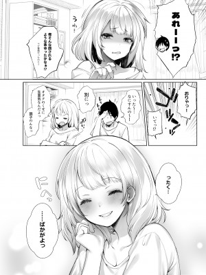 (C103) [French letter (藤崎ひかり)] クラスメイトのアイドルVをセフレにしてみた 総集編 (しぐれうい、大空スバル) [DL版]_141