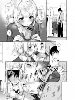 (C103) [French letter (藤崎ひかり)] クラスメイトのアイドルVをセフレにしてみた 総集編 (しぐれうい、大空スバル) [DL版]_124