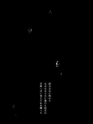 (C103) [French letter (藤崎ひかり)] クラスメイトのアイドルVをセフレにしてみた 総集編 (しぐれうい、大空スバル) [DL版]_113