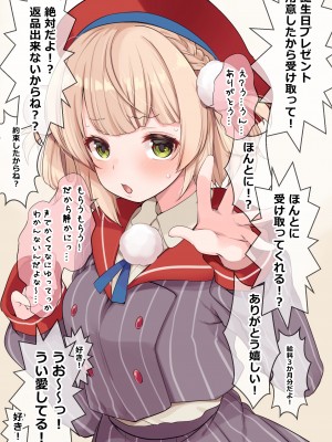 (C103) [French letter (藤崎ひかり)] クラスメイトのアイドルVをセフレにしてみた 総集編 (しぐれうい、大空スバル) [DL版]_168