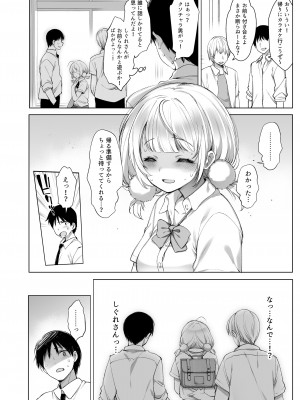 (C103) [French letter (藤崎ひかり)] クラスメイトのアイドルVをセフレにしてみた 総集編 (しぐれうい、大空スバル) [DL版]_085