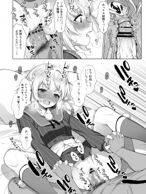 (C103) [French letter (藤崎ひかり)] クラスメイトのアイドルVをセフレにしてみた 総集編 (しぐれうい、大空スバル) [DL版]_101