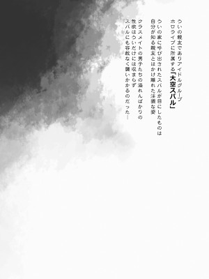 (C103) [French letter (藤崎ひかり)] クラスメイトのアイドルVをセフレにしてみた 総集編 (しぐれうい、大空スバル) [DL版]_033