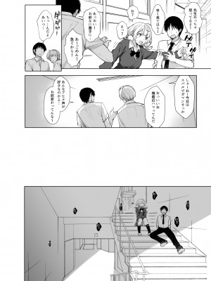 (C103) [French letter (藤崎ひかり)] クラスメイトのアイドルVをセフレにしてみた 総集編 (しぐれうい、大空スバル) [DL版]_121