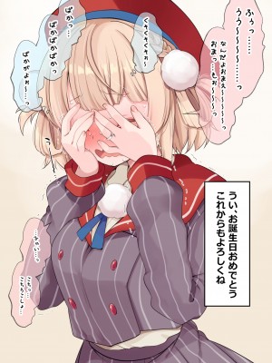 (C103) [French letter (藤崎ひかり)] クラスメイトのアイドルVをセフレにしてみた 総集編 (しぐれうい、大空スバル) [DL版]_170