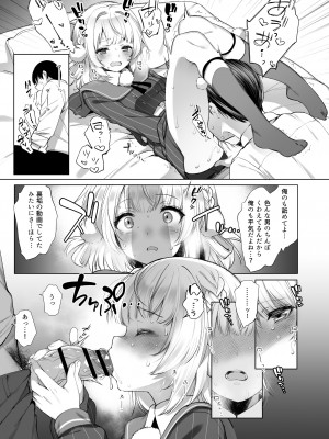 (C103) [French letter (藤崎ひかり)] クラスメイトのアイドルVをセフレにしてみた 総集編 (しぐれうい、大空スバル) [DL版]_096