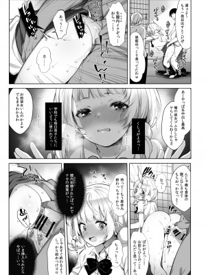 (C103) [French letter (藤崎ひかり)] クラスメイトのアイドルVをセフレにしてみた 総集編 (しぐれうい、大空スバル) [DL版]_060