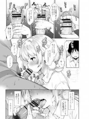 (C103) [French letter (藤崎ひかり)] クラスメイトのアイドルVをセフレにしてみた 総集編 (しぐれうい、大空スバル) [DL版]_130