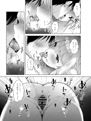 (C103) [French letter (藤崎ひかり)] クラスメイトのアイドルVをセフレにしてみた 総集編 (しぐれうい、大空スバル) [DL版]_116