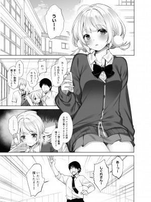 (C103) [French letter (藤崎ひかり)] クラスメイトのアイドルVをセフレにしてみた 総集編 (しぐれうい、大空スバル) [DL版]_120