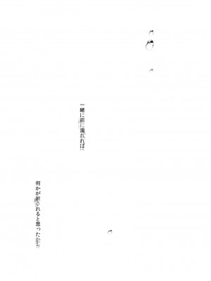 (C103) [French letter (藤崎ひかり)] クラスメイトのアイドルVをセフレにしてみた 総集編 (しぐれうい、大空スバル) [DL版]_030