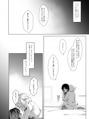 (C103) [French letter (藤崎ひかり)] クラスメイトのアイドルVをセフレにしてみた 総集編 (しぐれうい、大空スバル) [DL版]_053