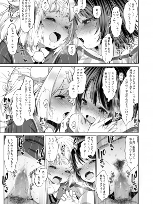 (C103) [French letter (藤崎ひかり)] クラスメイトのアイドルVをセフレにしてみた 総集編 (しぐれうい、大空スバル) [DL版]_046