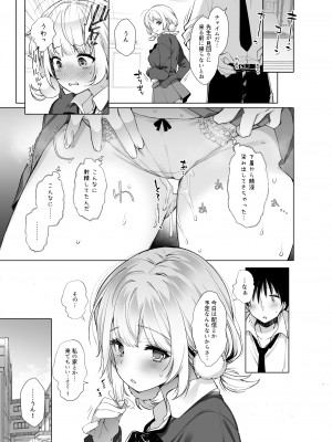 (C103) [French letter (藤崎ひかり)] クラスメイトのアイドルVをセフレにしてみた 総集編 (しぐれうい、大空スバル) [DL版]_128