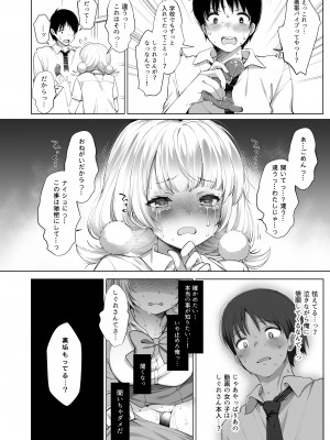 (C103) [French letter (藤崎ひかり)] クラスメイトのアイドルVをセフレにしてみた 総集編 (しぐれうい、大空スバル) [DL版]_091