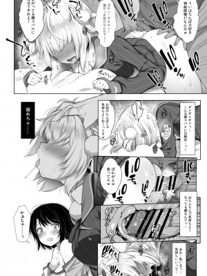 (C103) [French letter (藤崎ひかり)] クラスメイトのアイドルVをセフレにしてみた 総集編 (しぐれうい、大空スバル) [DL版]_071