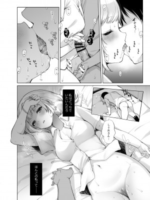 (C103) [French letter (藤崎ひかり)] クラスメイトのアイドルVをセフレにしてみた 総集編 (しぐれうい、大空スバル) [DL版]_133