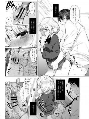 (C103) [French letter (藤崎ひかり)] クラスメイトのアイドルVをセフレにしてみた 総集編 (しぐれうい、大空スバル) [DL版]_126